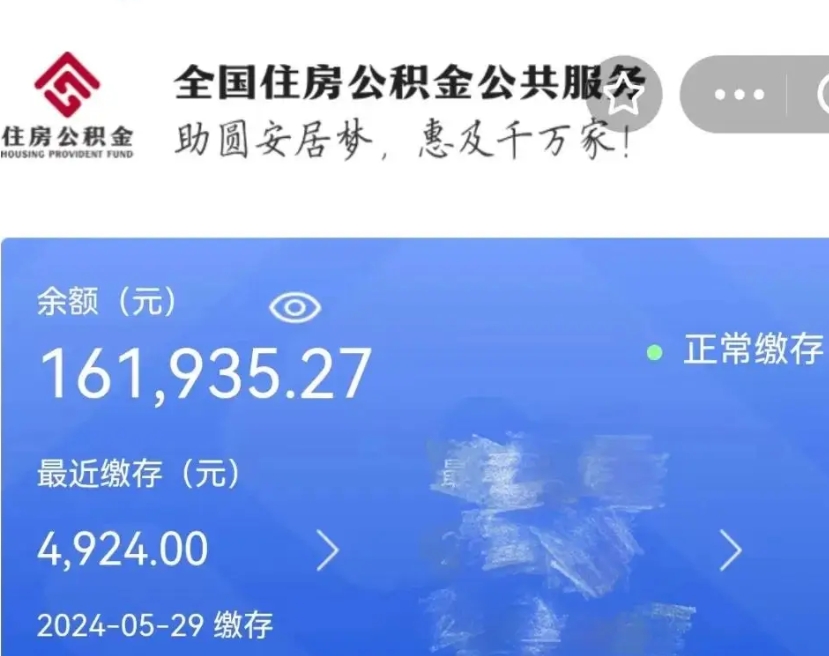 赣州封存公积金怎么提款（封存后的公积金如何提取）